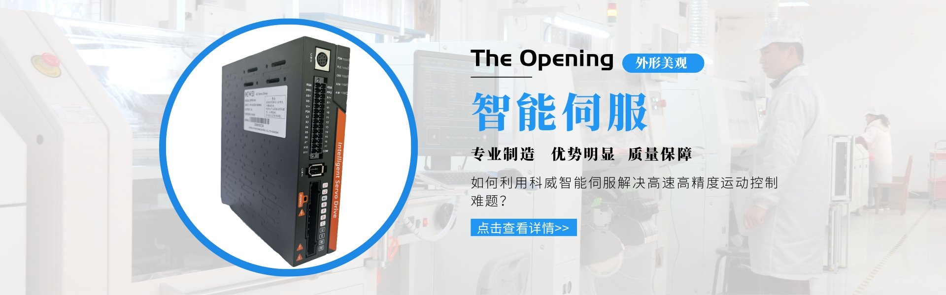 嵌入式 PLC