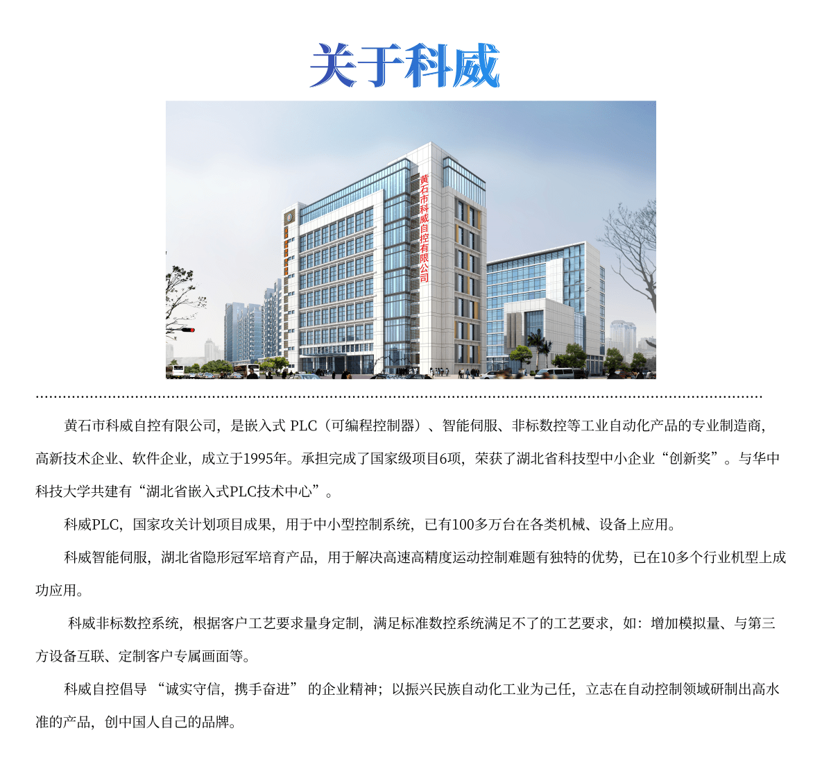 人机界面高新技术企业