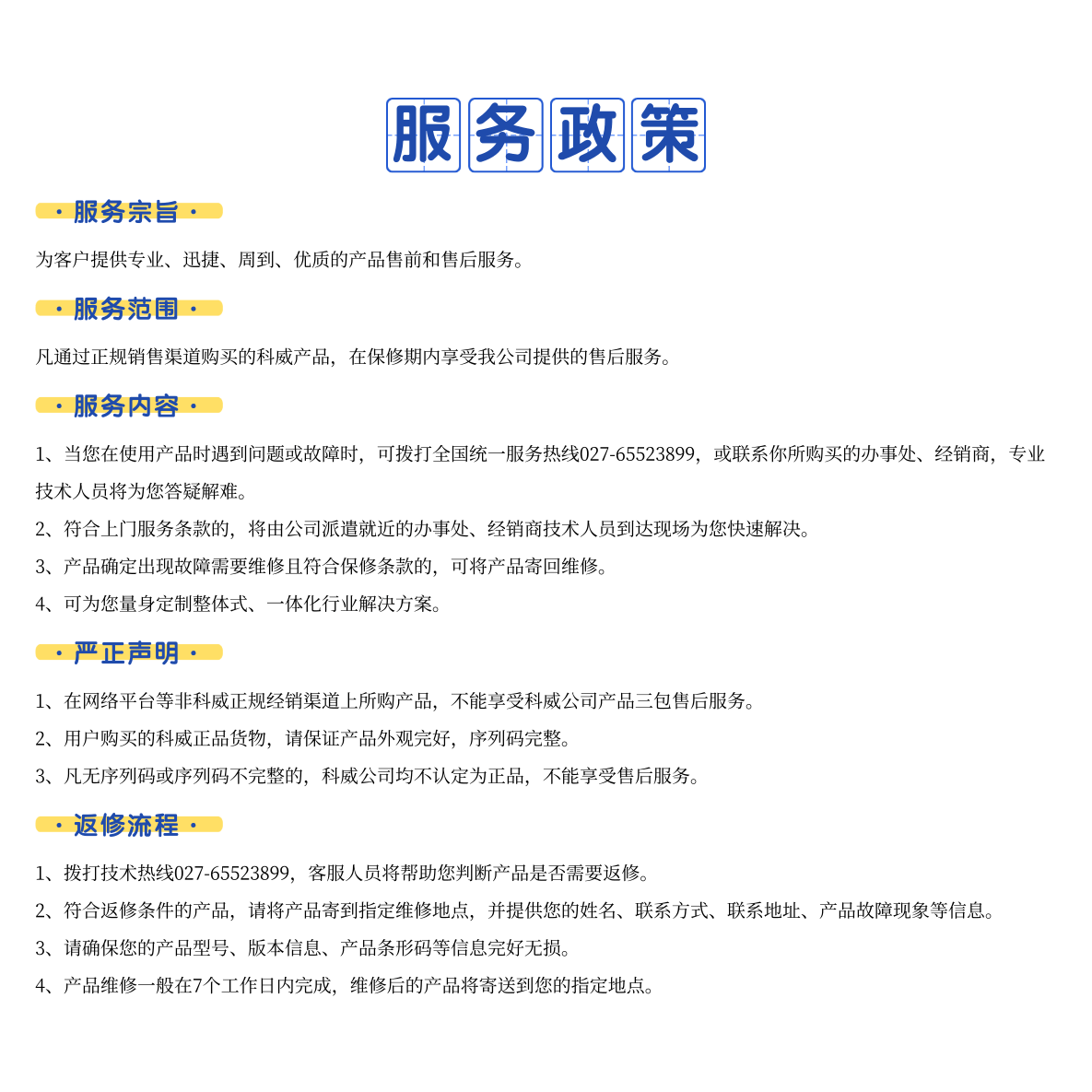 人机界面高新技术企业