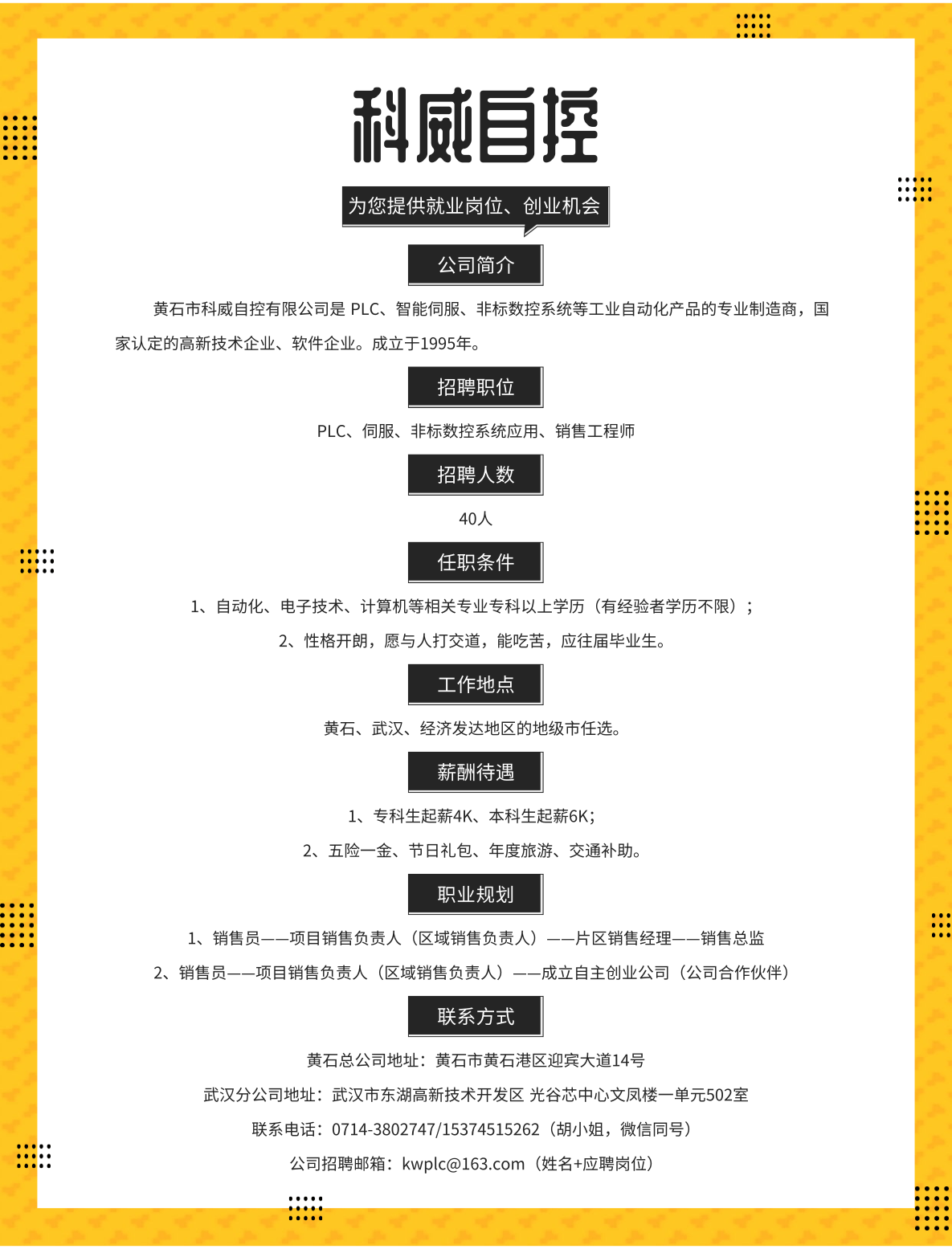 人机界面高新技术企业